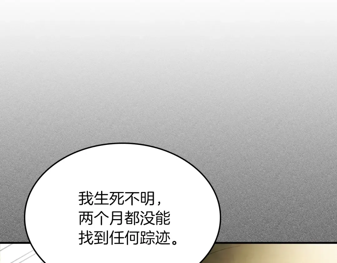 第49话 新的剑皇 第158页