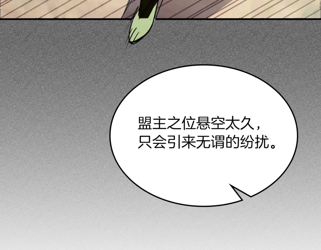 第49话 新的剑皇 第161页