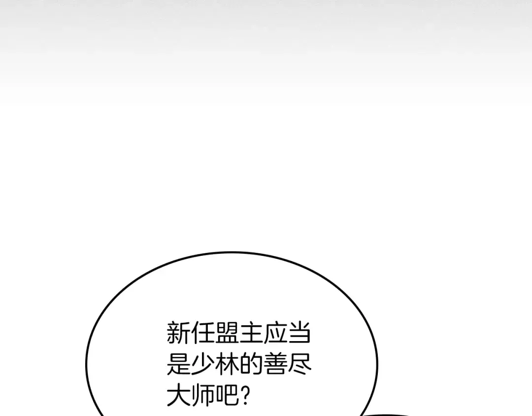 第49话 新的剑皇 第162页