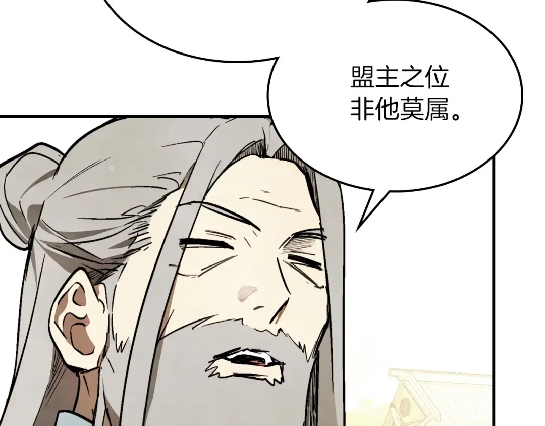 第49话 新的剑皇 第163页