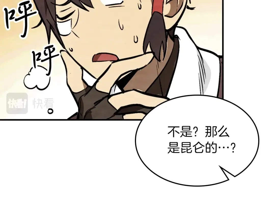 第49话 新的剑皇 第166页