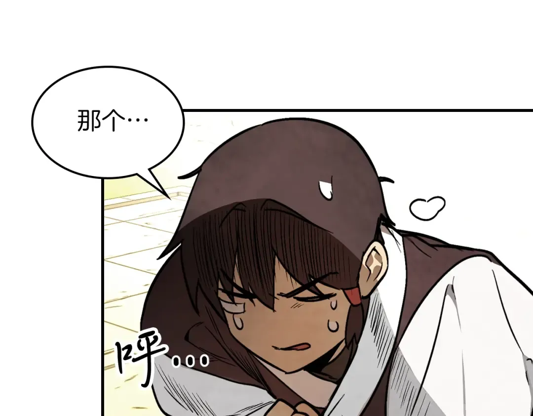 第49话 新的剑皇 第167页