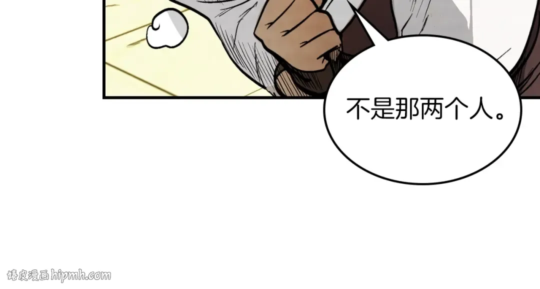 第49话 新的剑皇 第168页