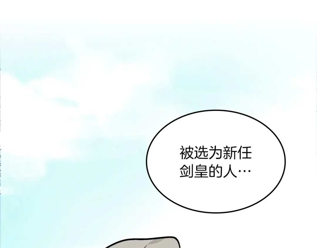 第49话 新的剑皇 第169页