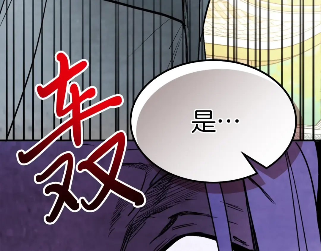第49话 新的剑皇 第172页