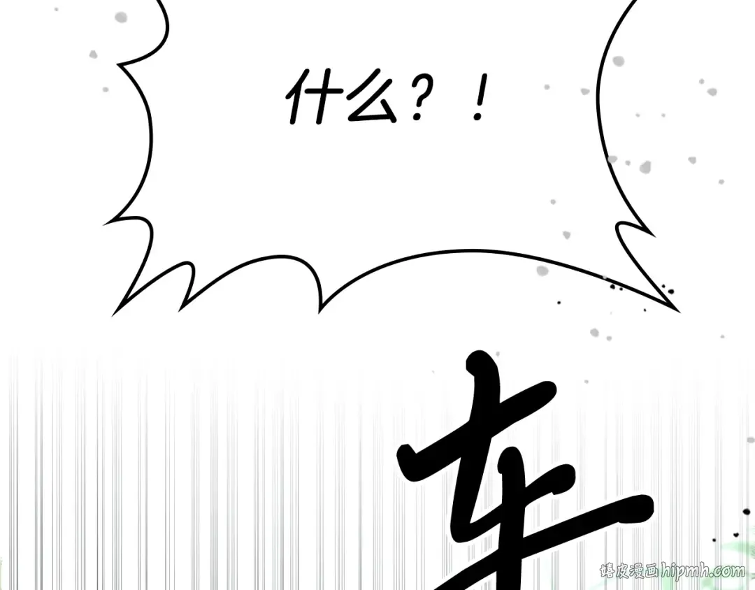 第49话 新的剑皇 第176页