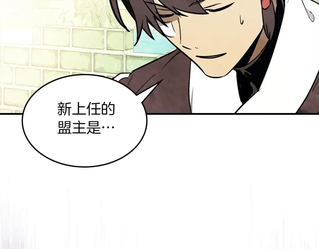 第50话 阴谋 第5页