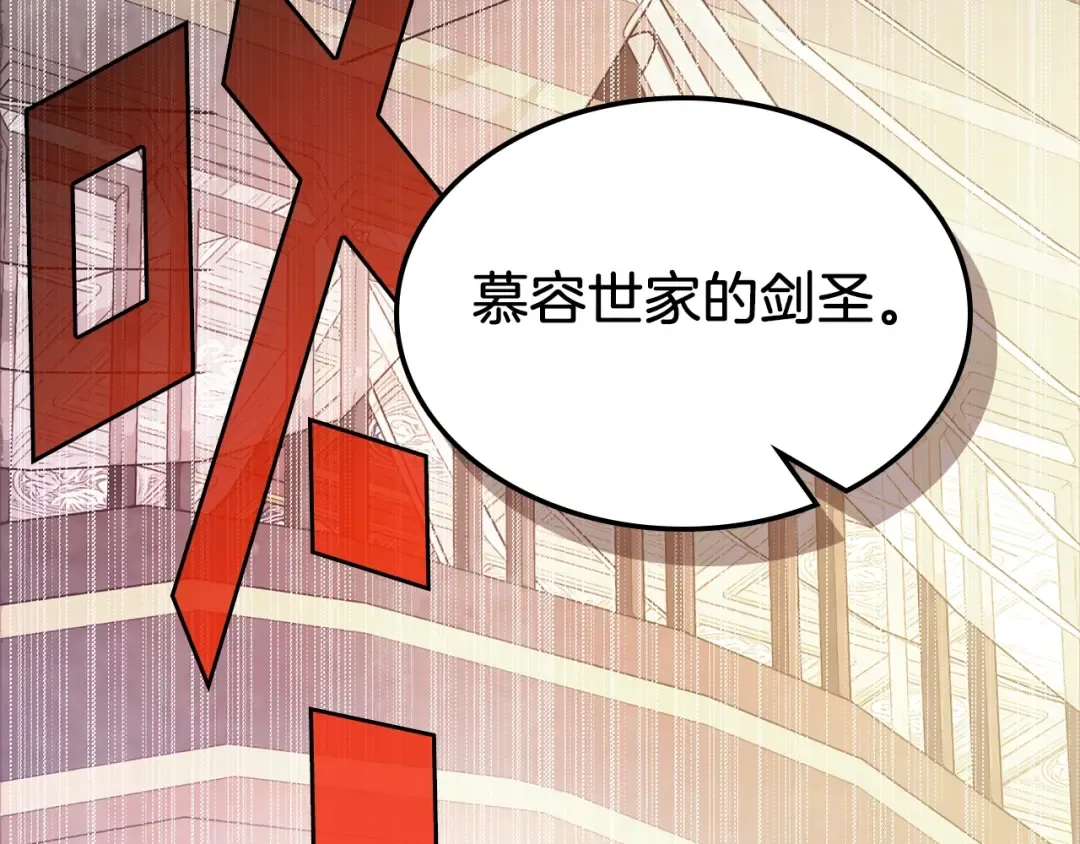 第50话 阴谋 第7页