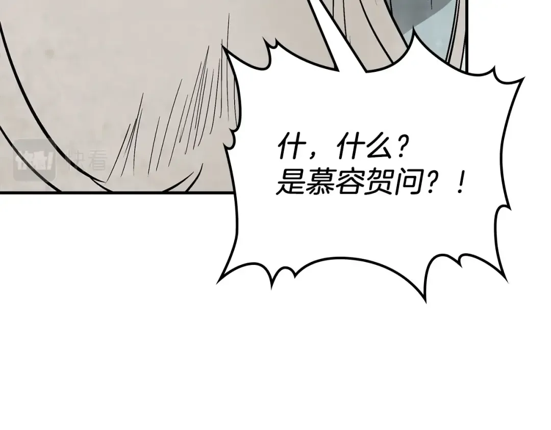 第50话 阴谋 第13页