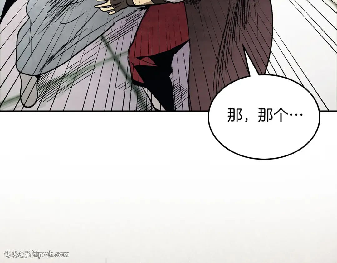 第50话 阴谋 第16页