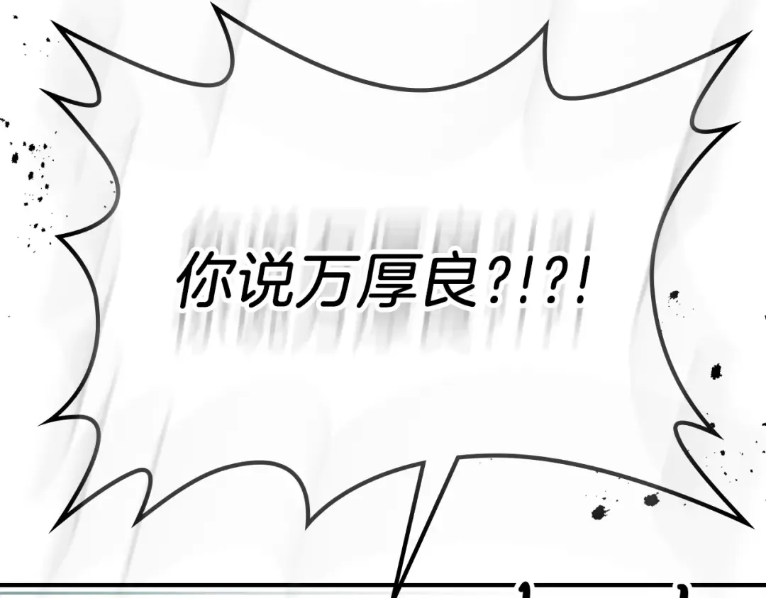 第50话 阴谋 第23页