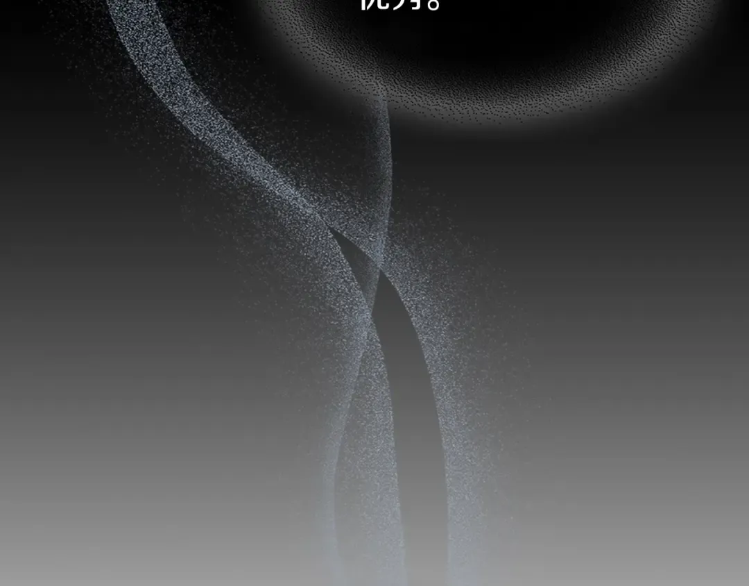第50话 阴谋 第31页