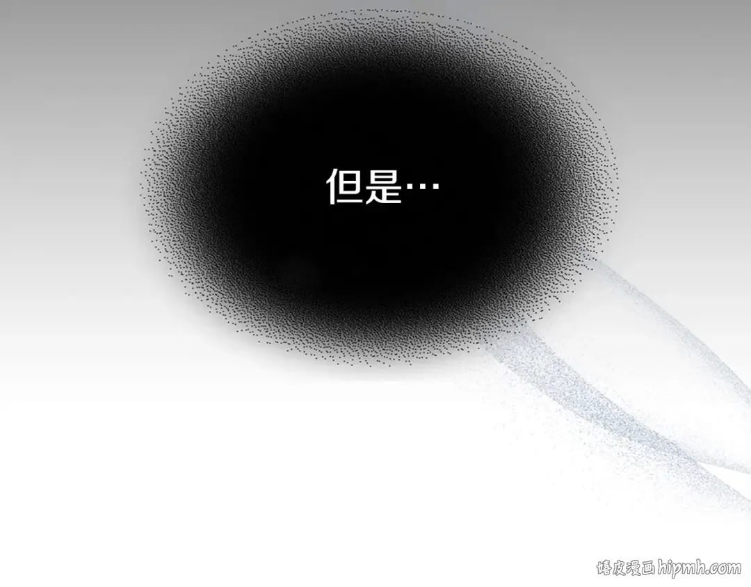 第50话 阴谋 第32页