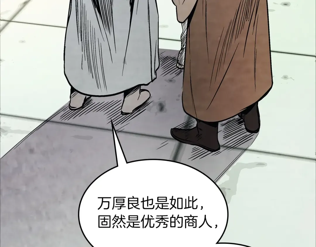 第50话 阴谋 第35页