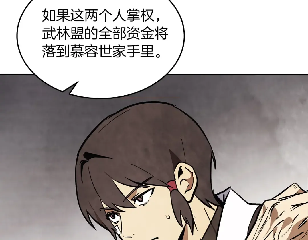 第50话 阴谋 第37页