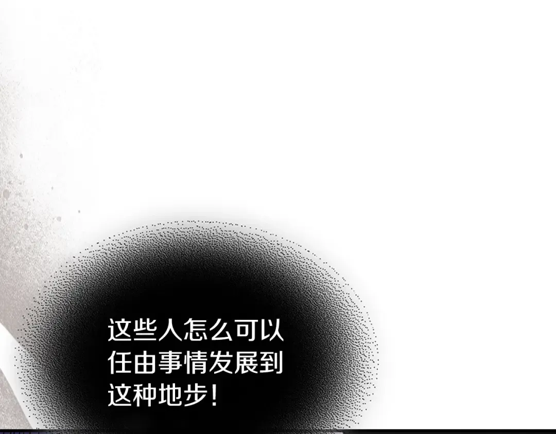 第50话 阴谋 第39页