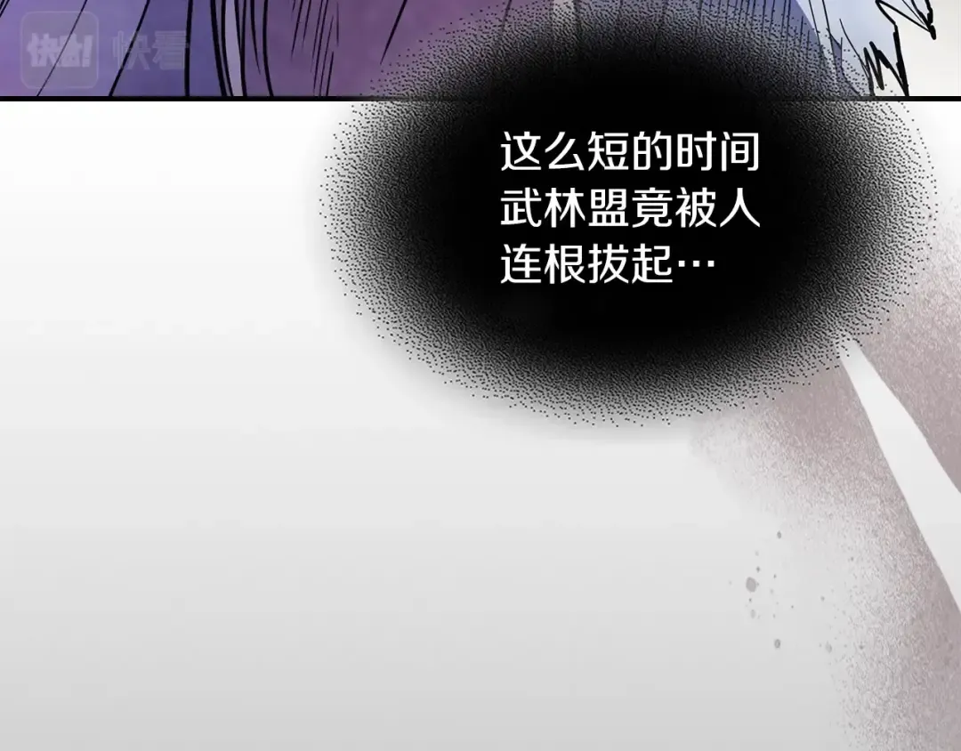 第50话 阴谋 第41页