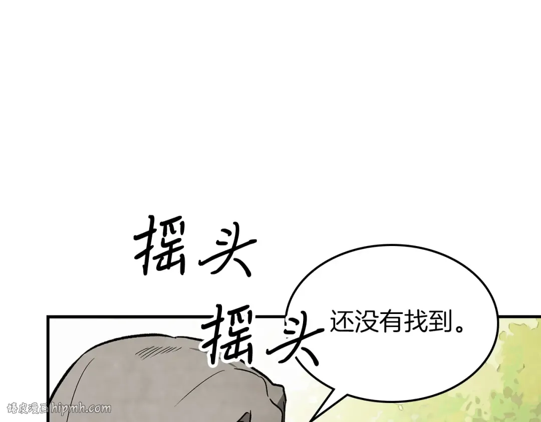 第50话 阴谋 第64页