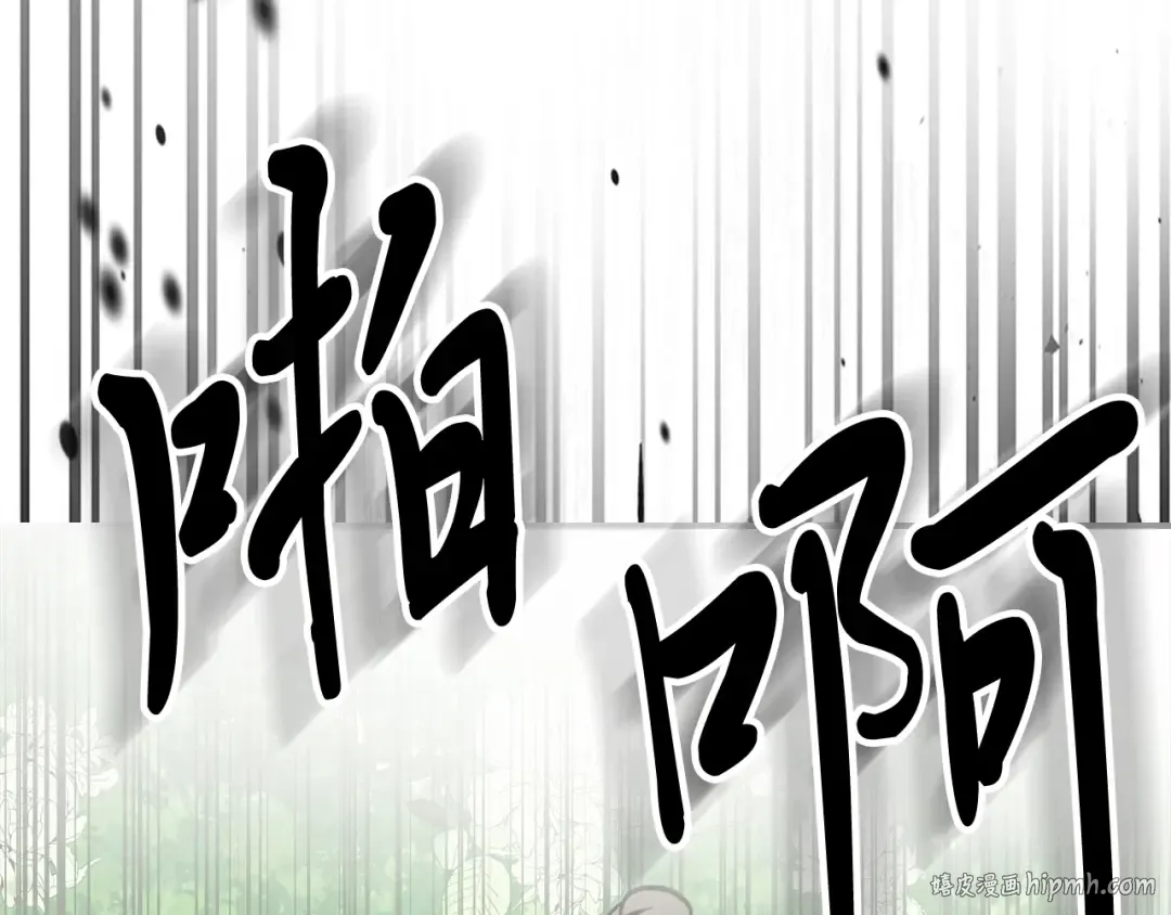 第50话 阴谋 第72页