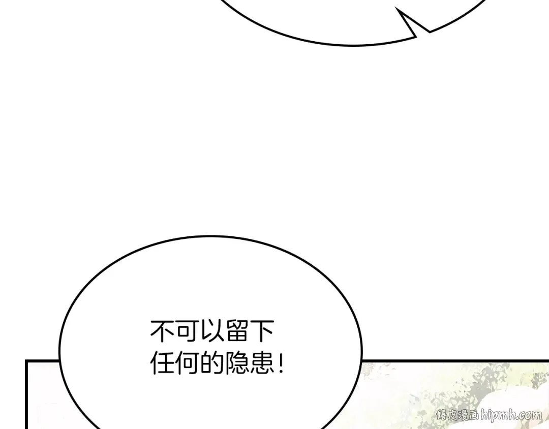 第50话 阴谋 第80页