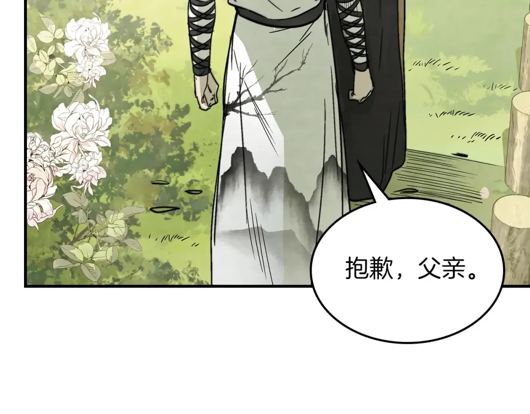 第50话 阴谋 第82页