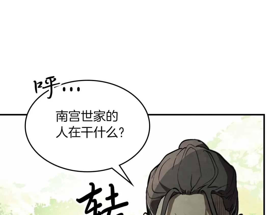 第50话 阴谋 第83页