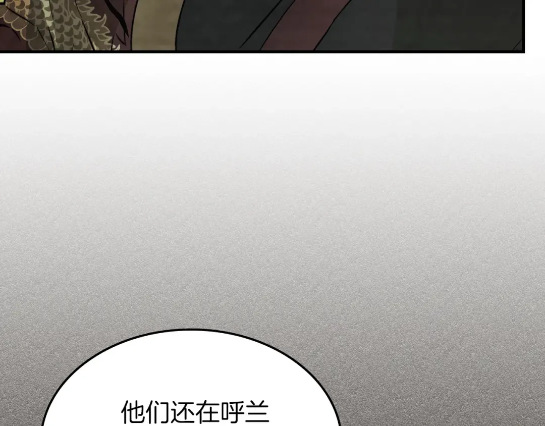 第50话 阴谋 第85页