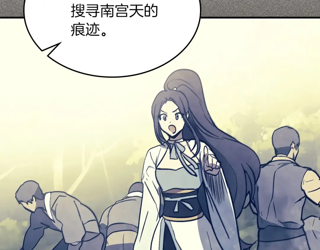 第50话 阴谋 第86页