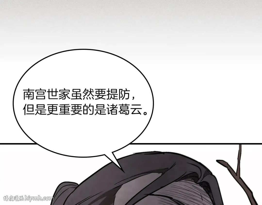 第50话 阴谋 第88页