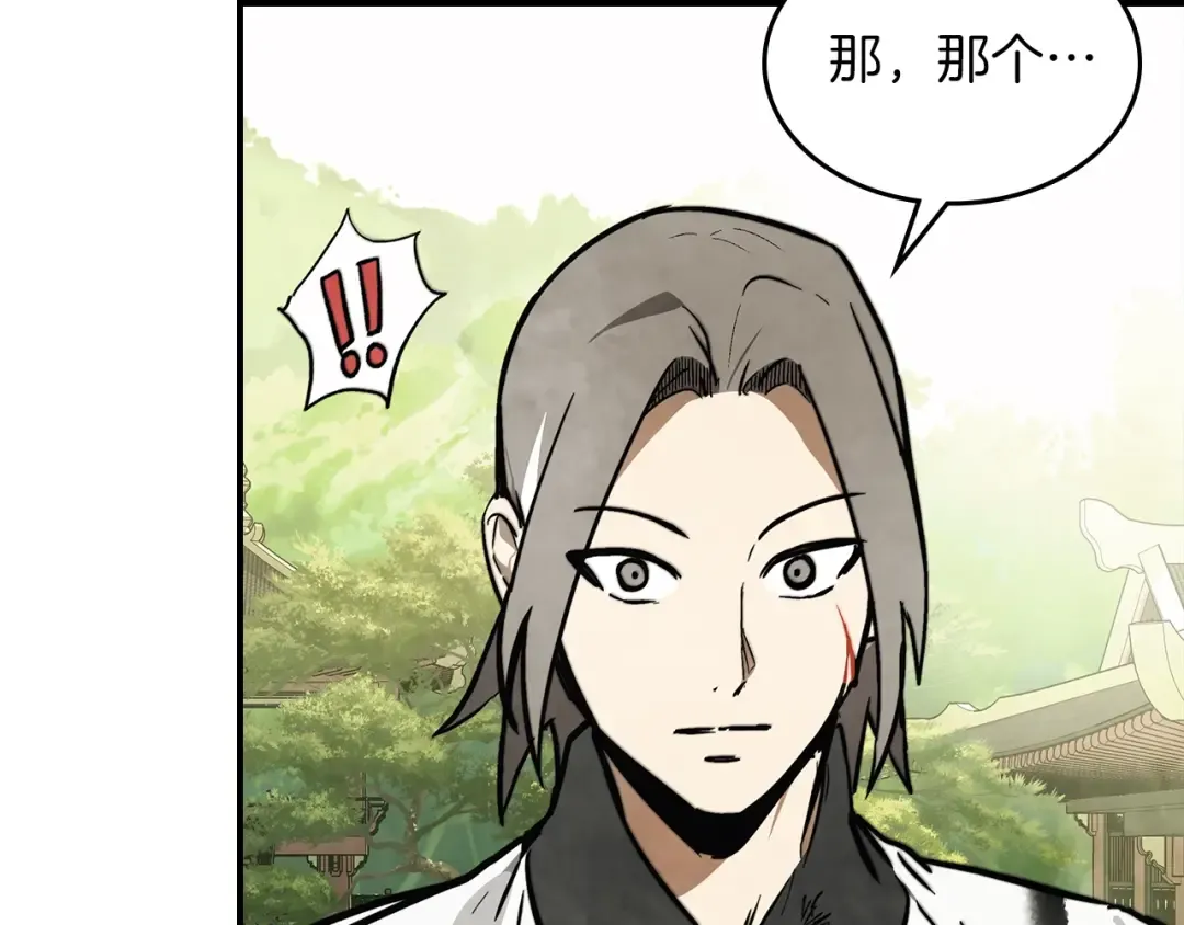 第50话 阴谋 第92页