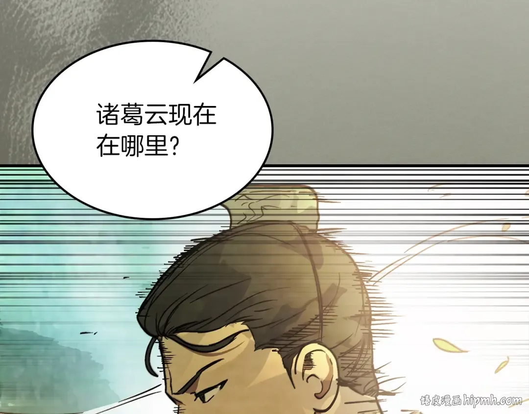 第50话 阴谋 第96页