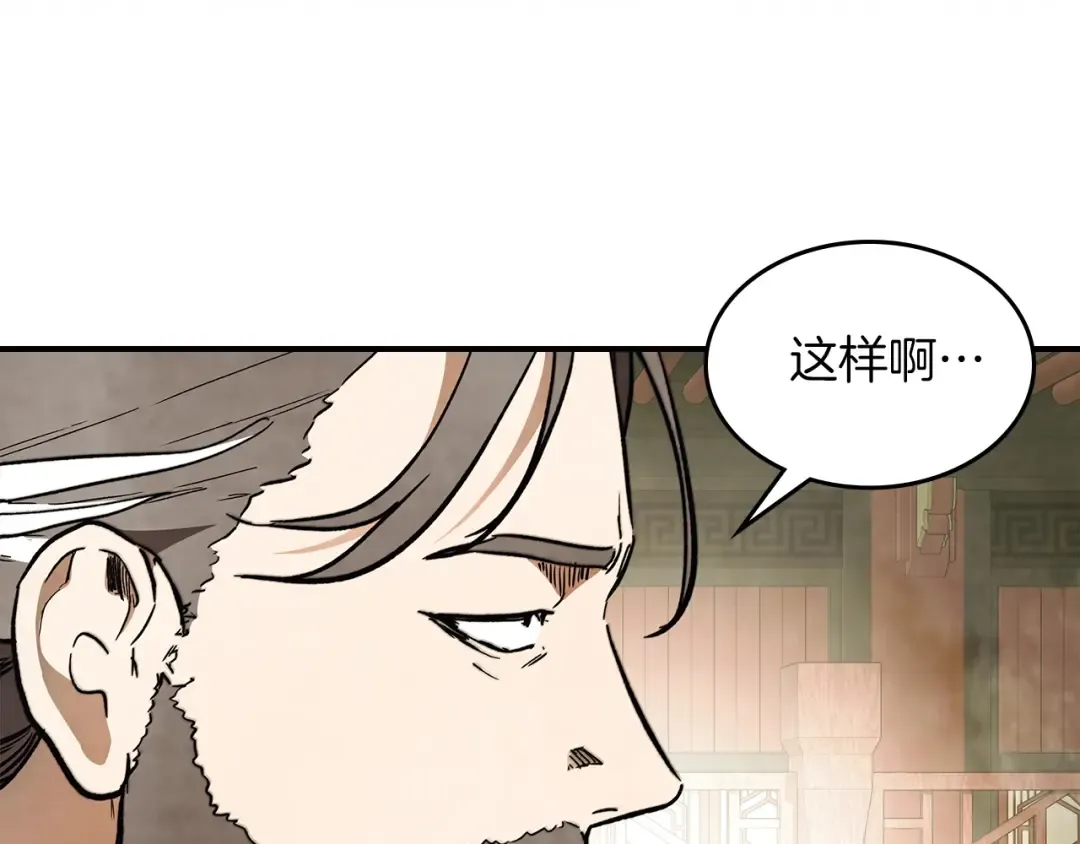 第50话 阴谋 第101页