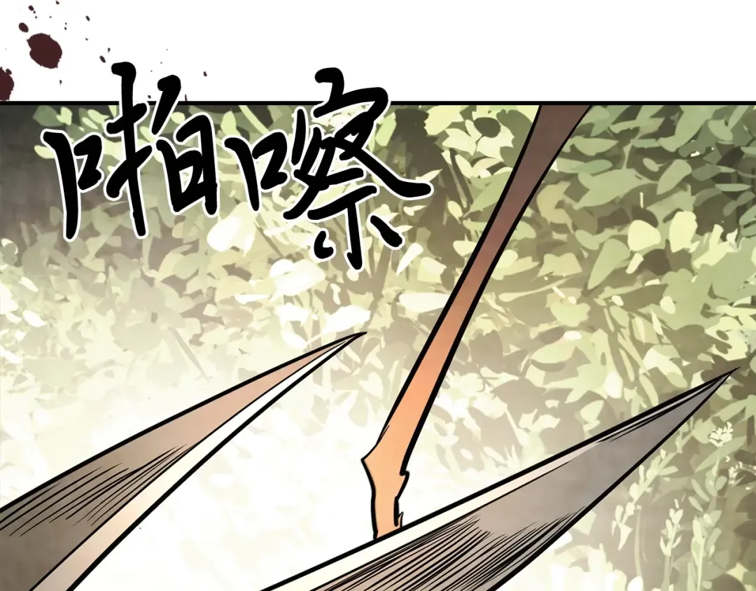第50话 阴谋 第103页