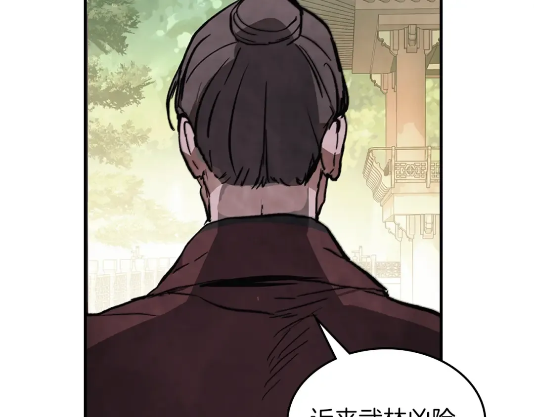 第50话 阴谋 第105页