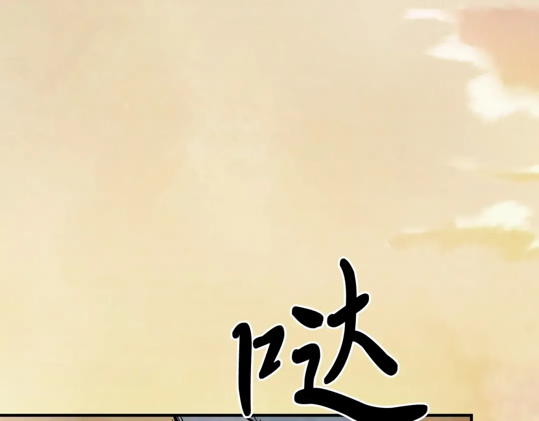 第50话 阴谋 第115页