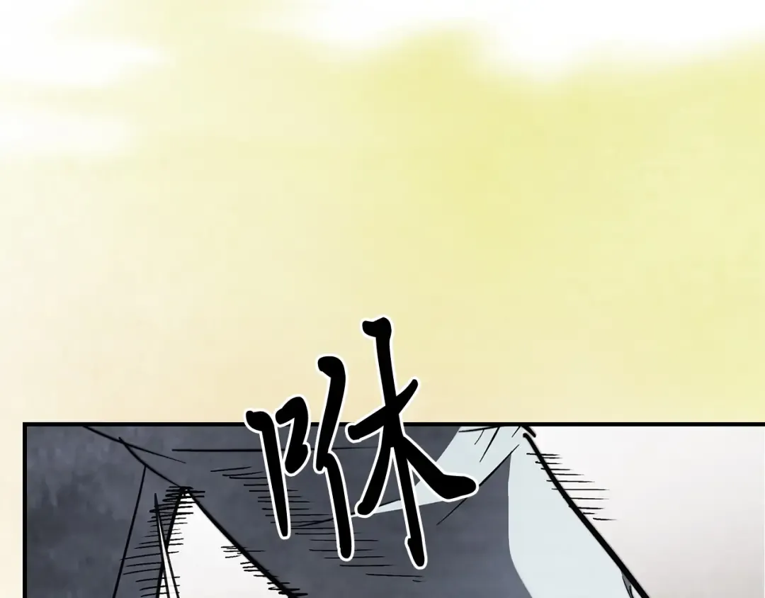 第50话 阴谋 第117页