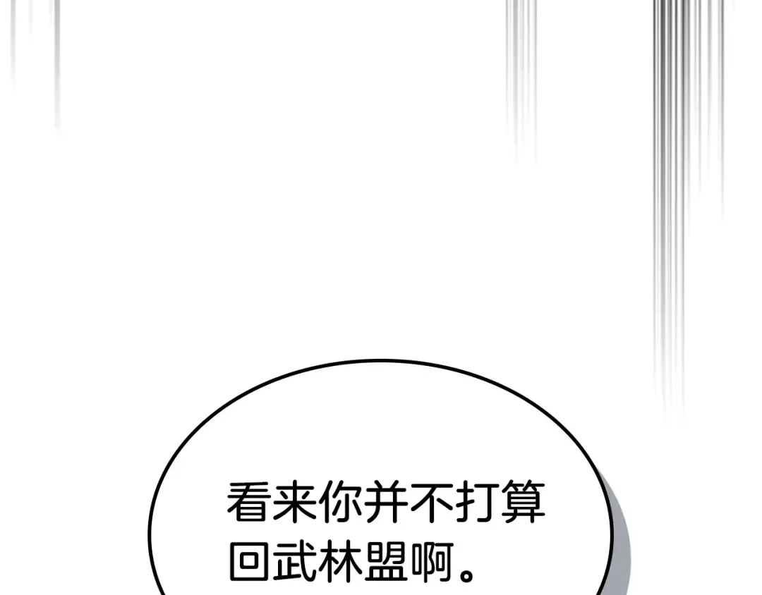 第50话 阴谋 第124页
