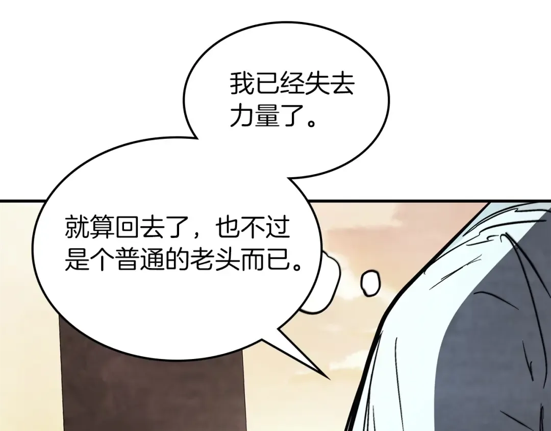 第50话 阴谋 第132页