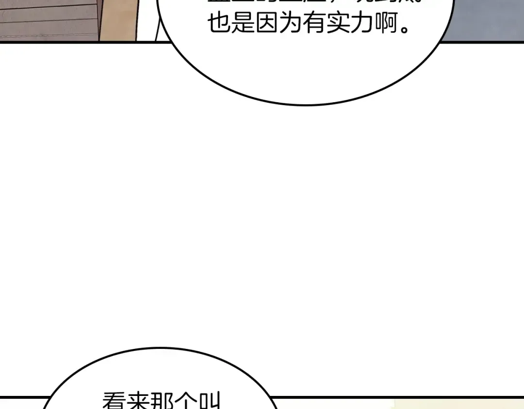 第50话 阴谋 第135页