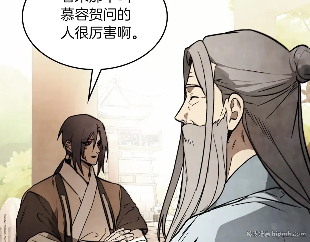 第50话 阴谋 第136页