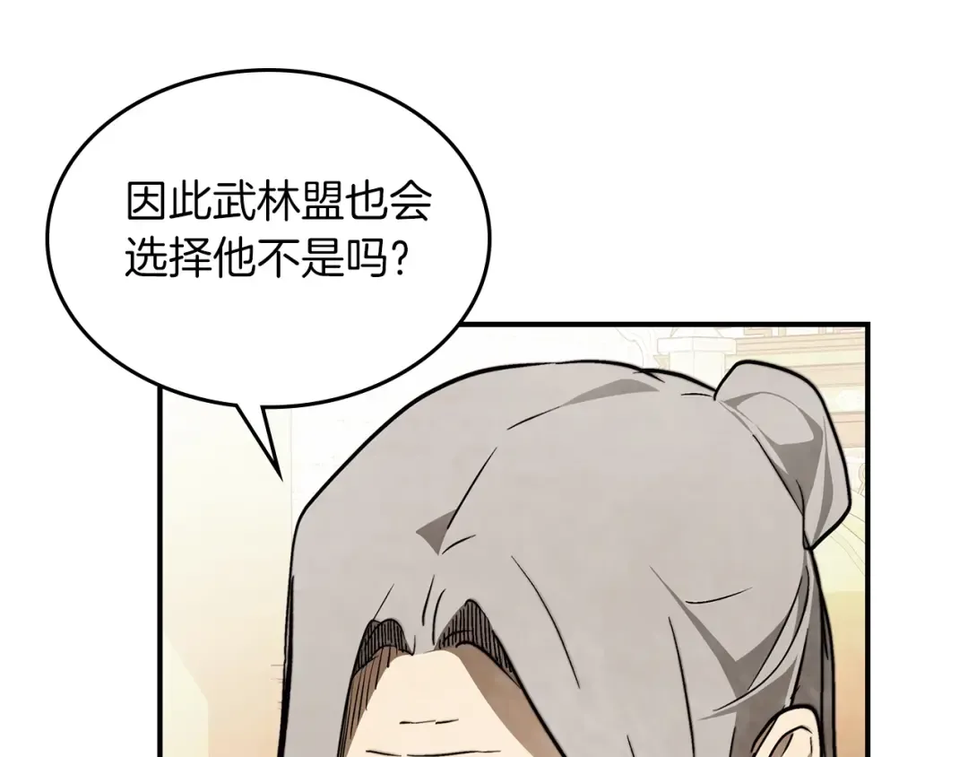 第50话 阴谋 第138页