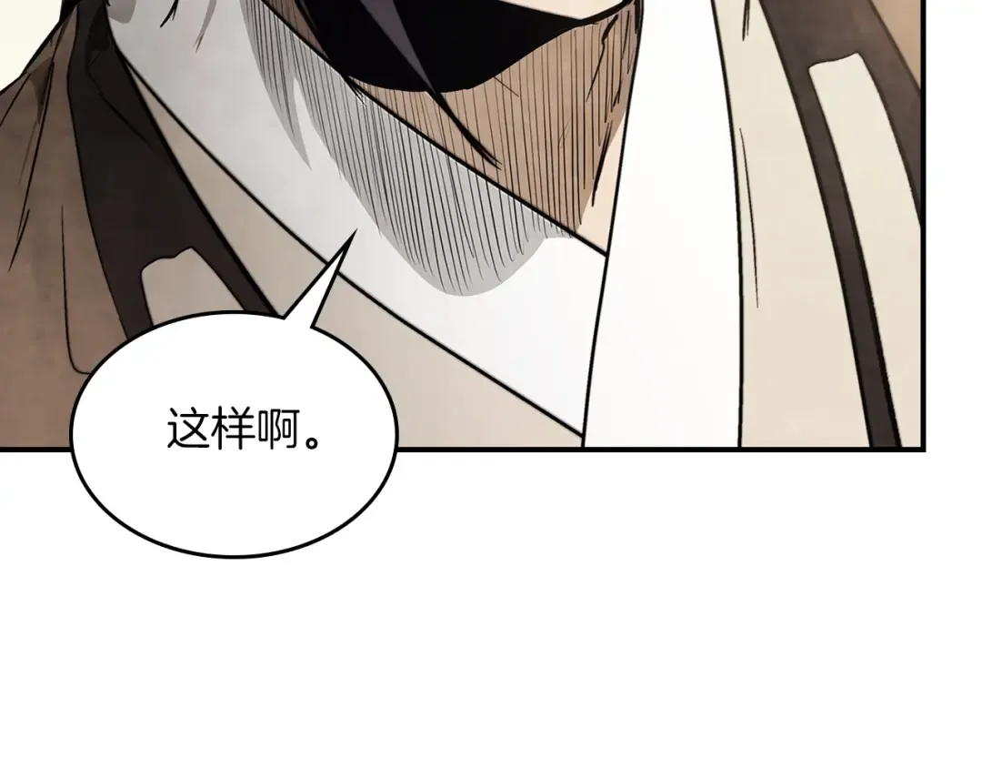 第50话 阴谋 第142页