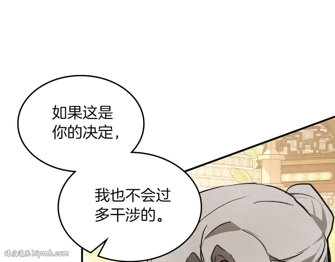 第50话 阴谋 第144页