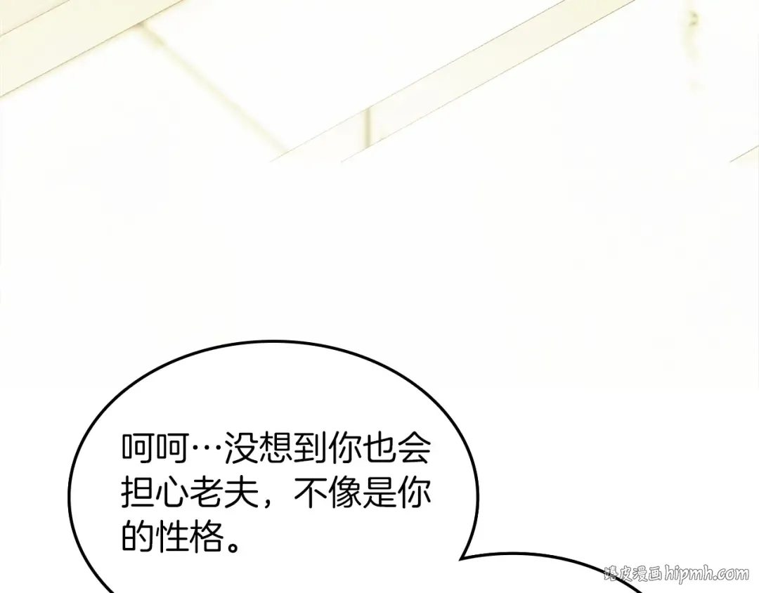 第50话 阴谋 第152页