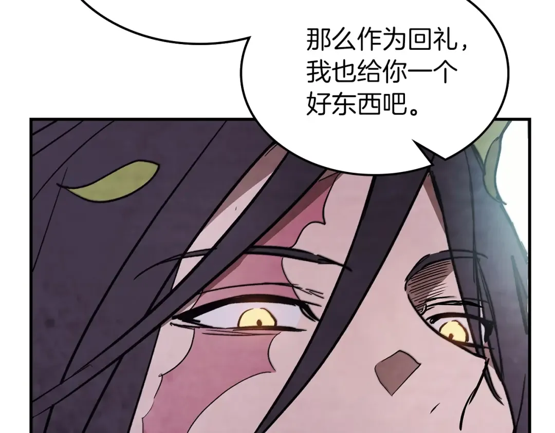 第50话 阴谋 第153页