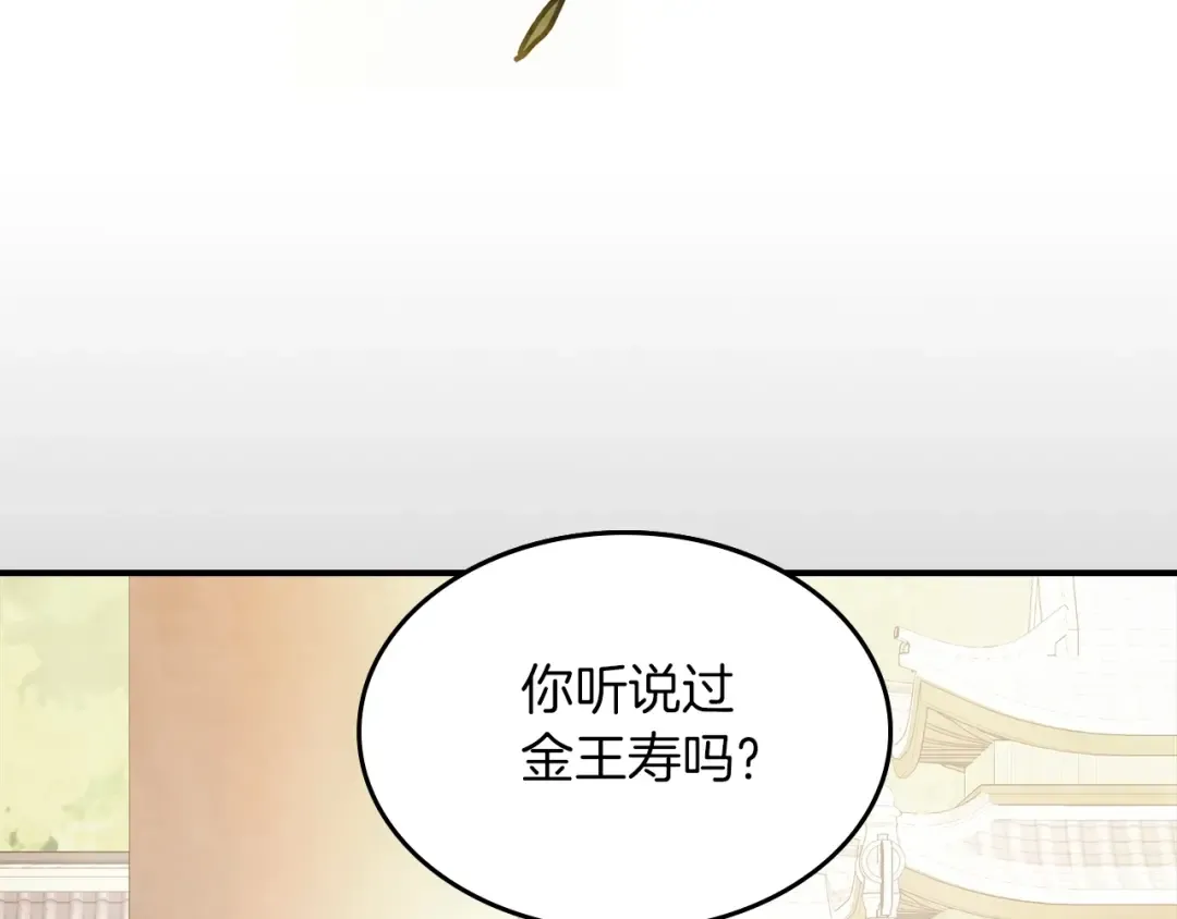第50话 阴谋 第155页