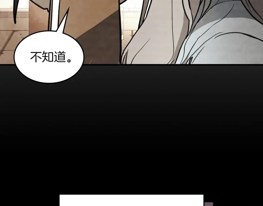 第50话 阴谋 第157页