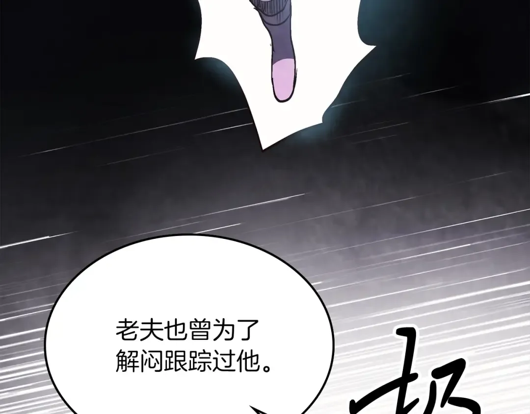 第50话 阴谋 第165页