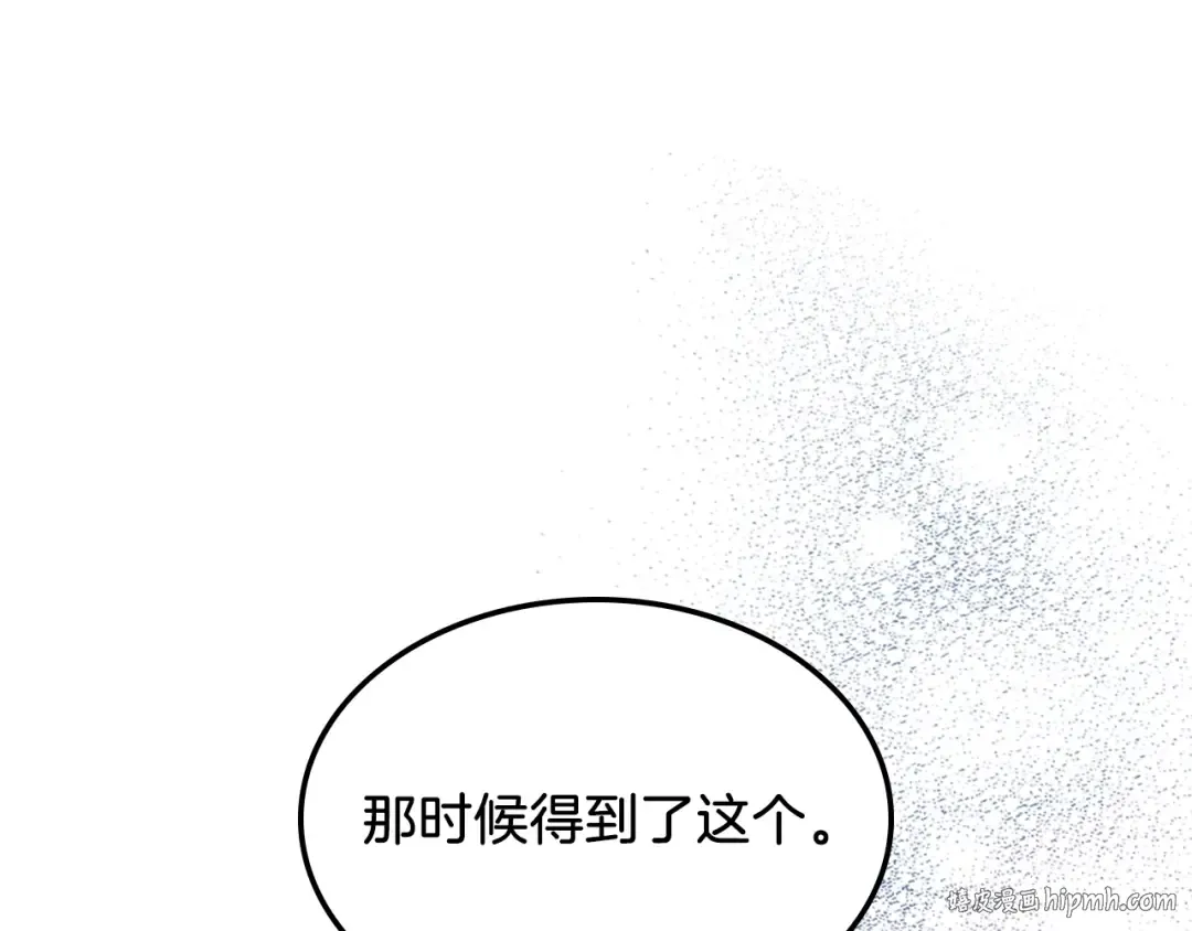 第50话 阴谋 第168页
