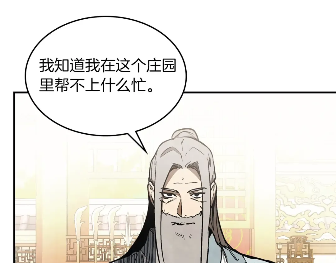 第50话 阴谋 第173页